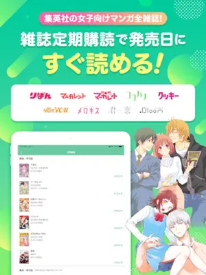 マンガMee android App screenshot 0